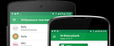 Belarusbank'tan M-Bankacılık: kullanışlı, basit, ancak hala birkaç soru var Belarus'ta bir mobil banka nasıl bağlanır